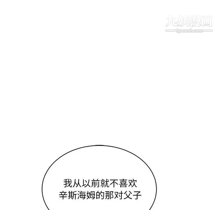 《亲爱的你Liebling！》漫画 第63話