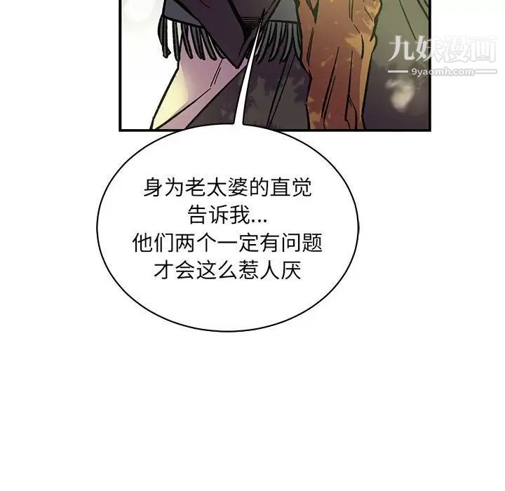 《亲爱的你Liebling！》漫画 第63話