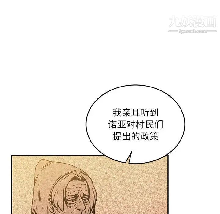 《亲爱的你Liebling！》漫画 第63話