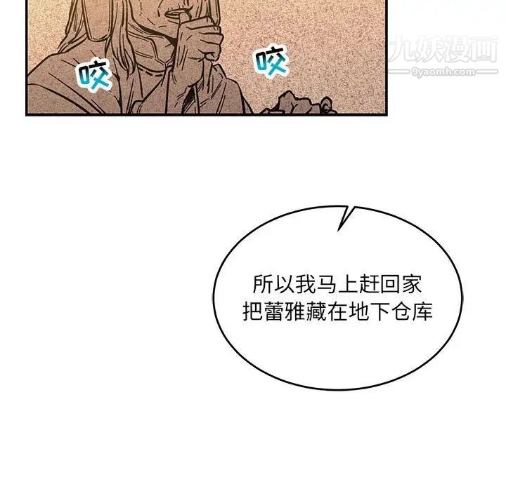 《亲爱的你Liebling！》漫画 第63話