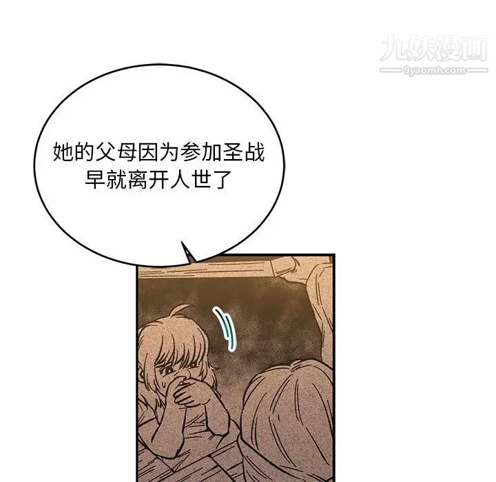 《亲爱的你Liebling！》漫画 第63話