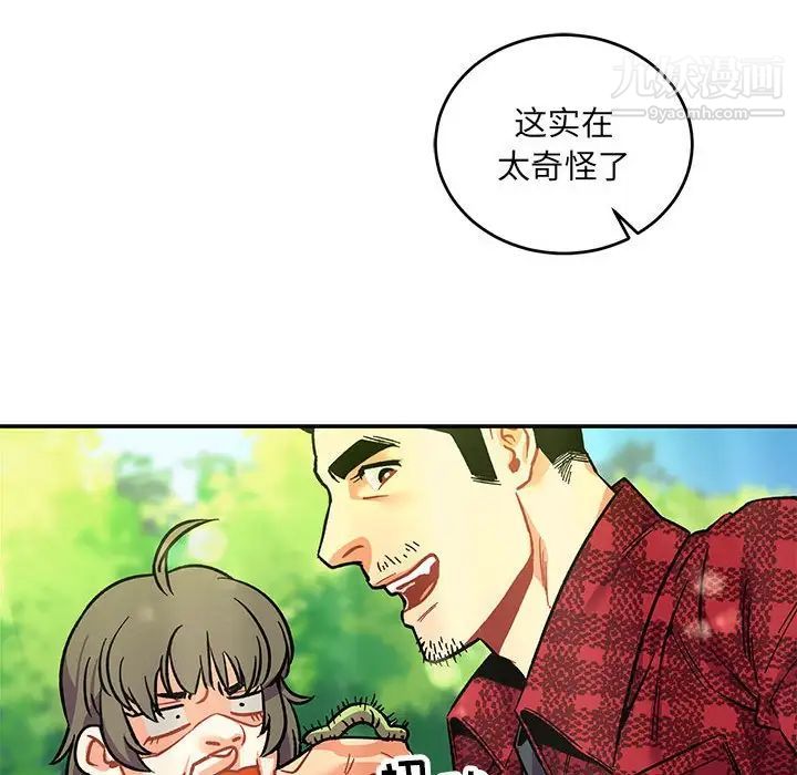 《亲爱的你Liebling！》漫画 第63話