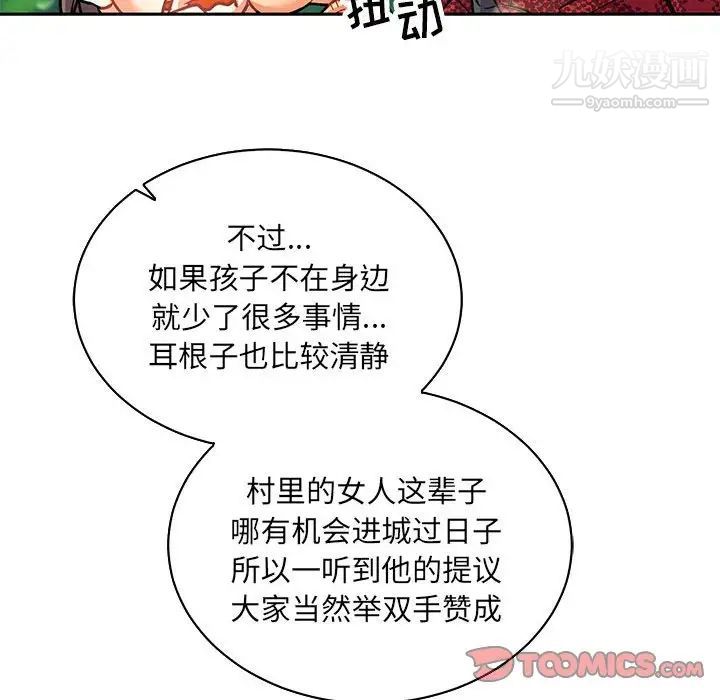 《亲爱的你Liebling！》漫画 第63話