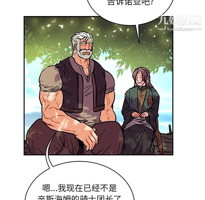 《亲爱的你Liebling！》漫画 第63話