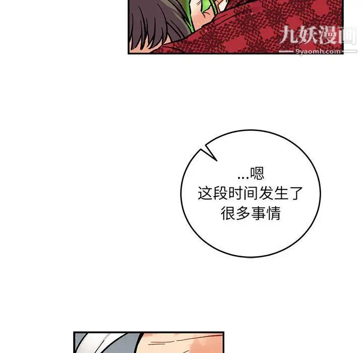 《亲爱的你Liebling！》漫画 第63話