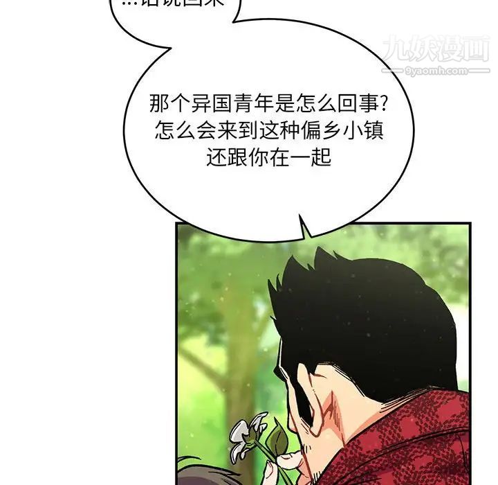 《亲爱的你Liebling！》漫画 第63話