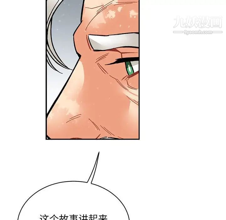 《亲爱的你Liebling！》漫画 第63話