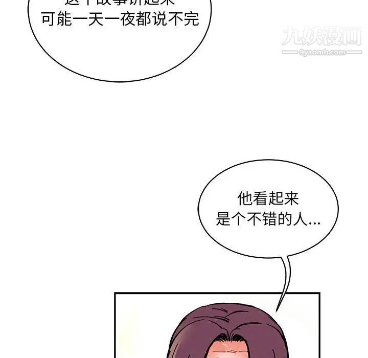 《亲爱的你Liebling！》漫画 第63話