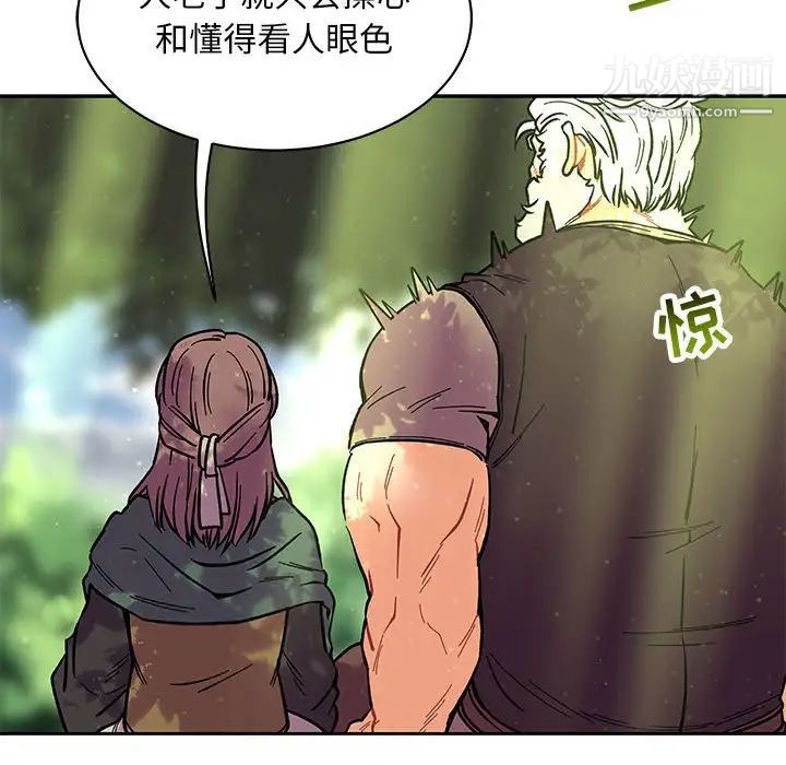 《亲爱的你Liebling！》漫画 第63話