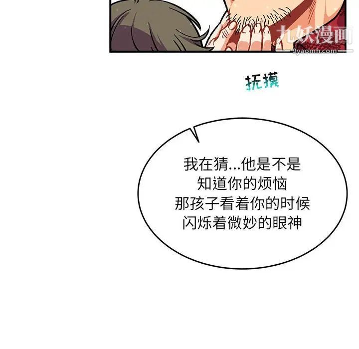 《亲爱的你Liebling！》漫画 第63話