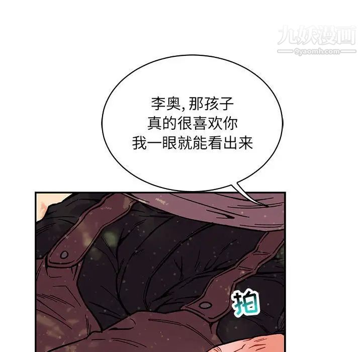 《亲爱的你Liebling！》漫画 第63話