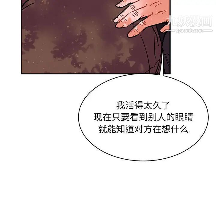 《亲爱的你Liebling！》漫画 第63話