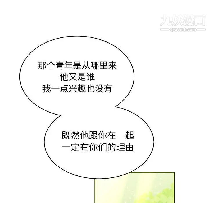 《亲爱的你Liebling！》漫画 第63話