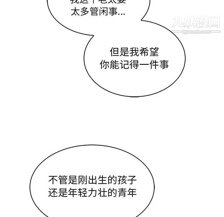 《亲爱的你Liebling！》漫画 第63話
