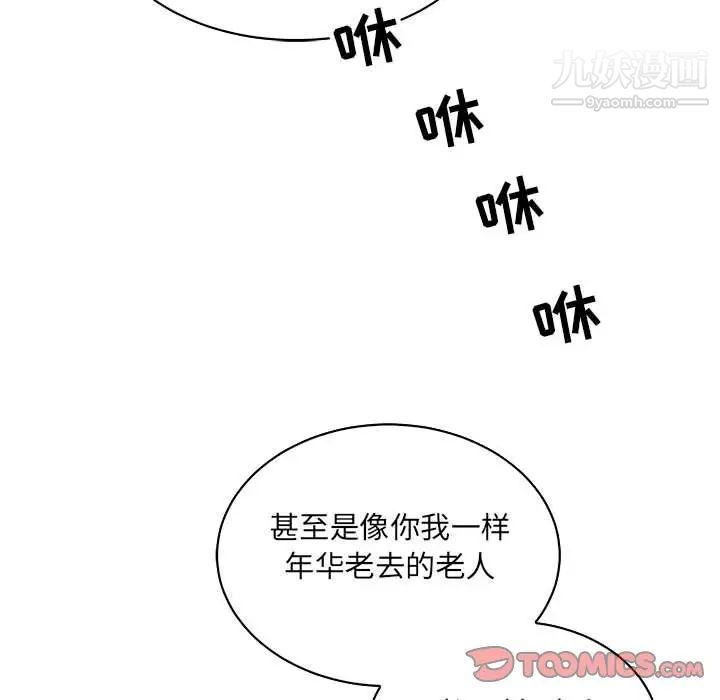 《亲爱的你Liebling！》漫画 第63話