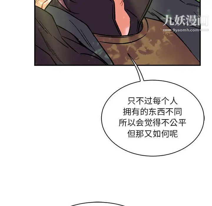 《亲爱的你Liebling！》漫画 第63話