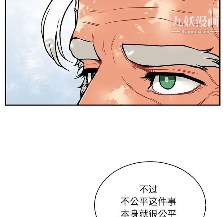 《亲爱的你Liebling！》漫画 第63話