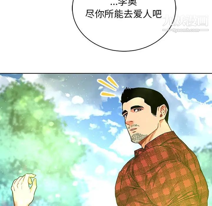 《亲爱的你Liebling！》漫画 第63話