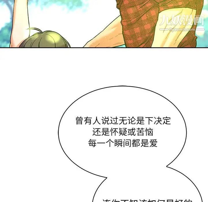 《亲爱的你Liebling！》漫画 第63話