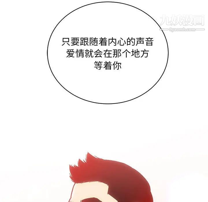 《亲爱的你Liebling！》漫画 第63話