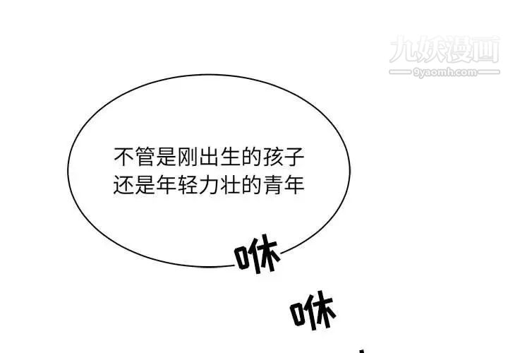 《亲爱的你Liebling！》漫画 第64話