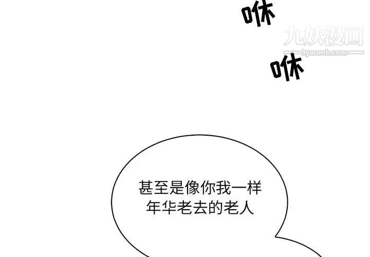 《亲爱的你Liebling！》漫画 第64話