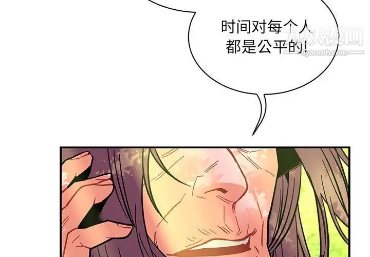 《亲爱的你Liebling！》漫画 第64話