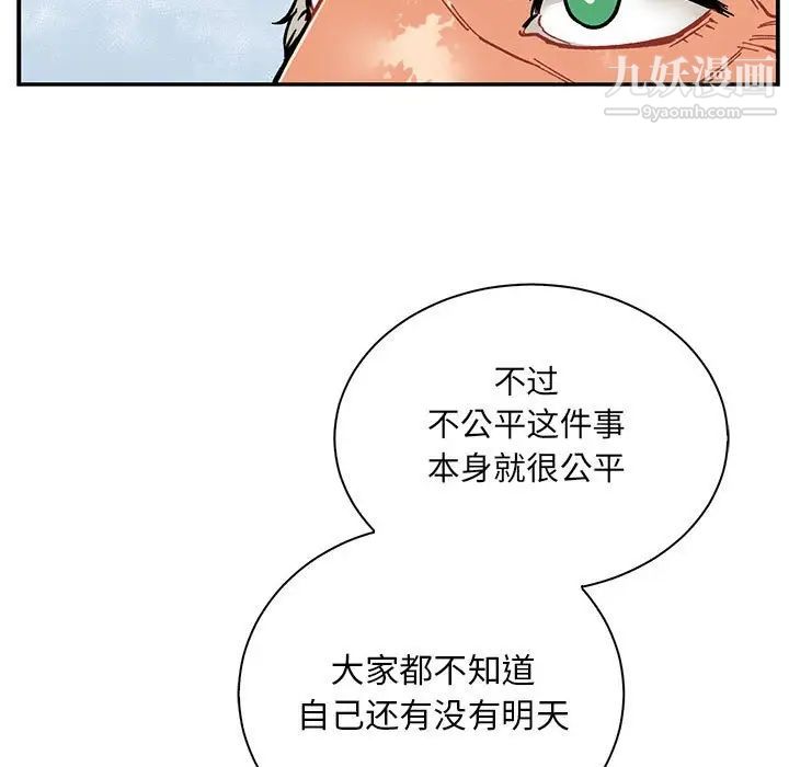 《亲爱的你Liebling！》漫画 第64話