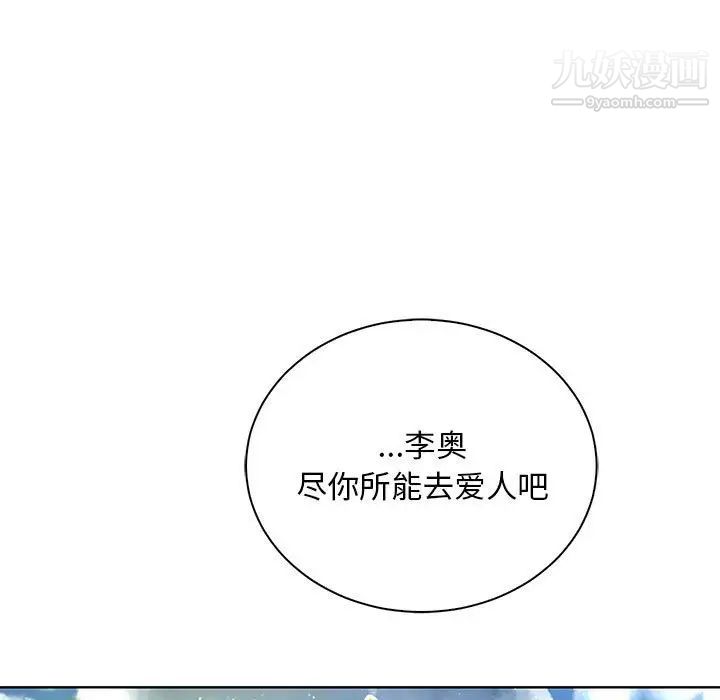 《亲爱的你Liebling！》漫画 第64話
