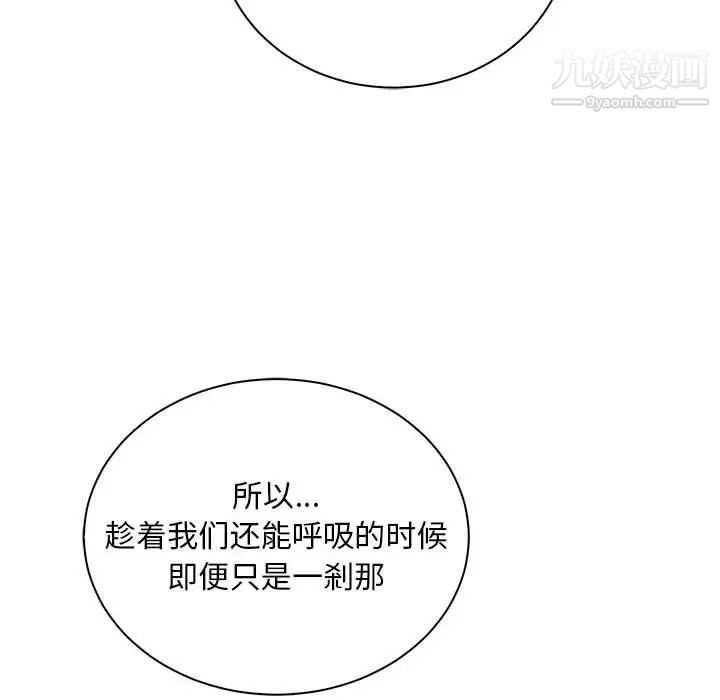 《亲爱的你Liebling！》漫画 第64話