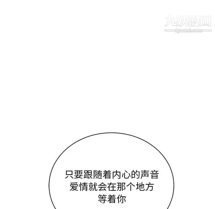 《亲爱的你Liebling！》漫画 第64話