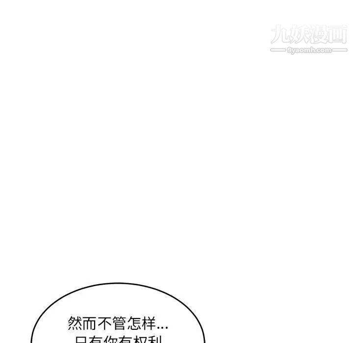 《亲爱的你Liebling！》漫画 第64話