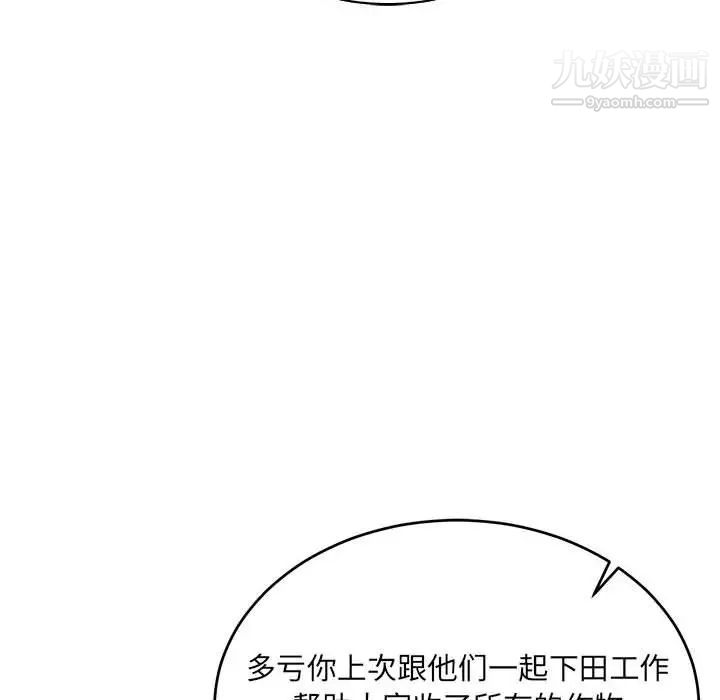 《亲爱的你Liebling！》漫画 第64話
