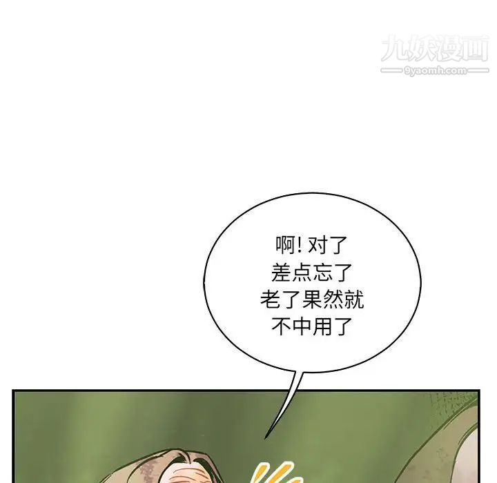 《亲爱的你Liebling！》漫画 第64話