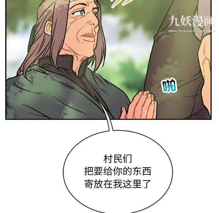 《亲爱的你Liebling！》漫画 第64話