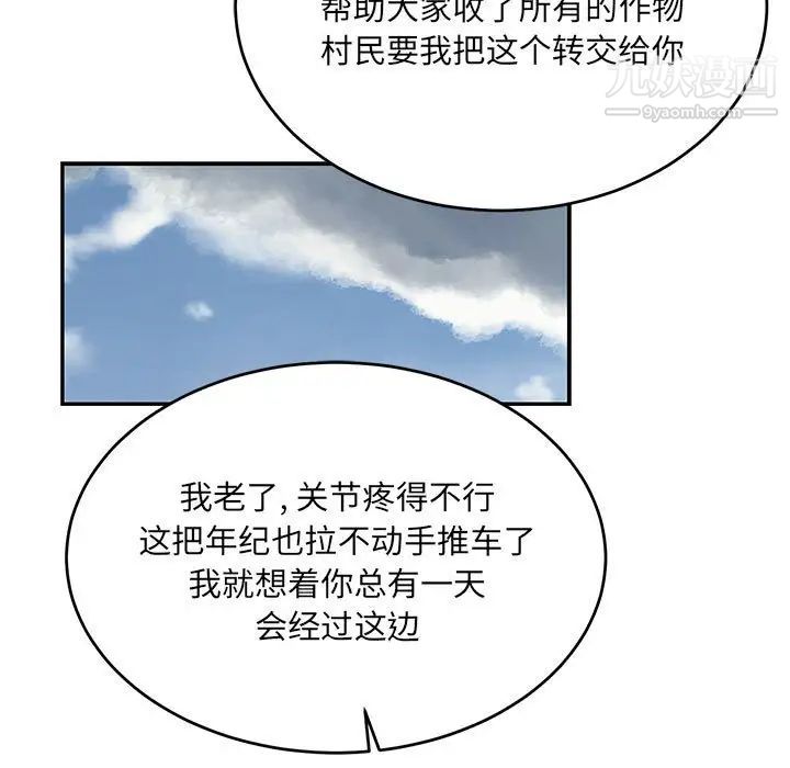 《亲爱的你Liebling！》漫画 第64話