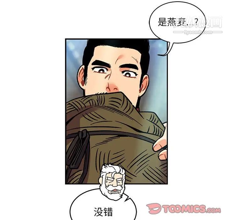 《亲爱的你Liebling！》漫画 第64話