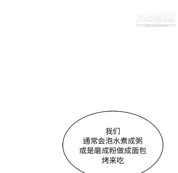 《亲爱的你Liebling！》漫画 第64話