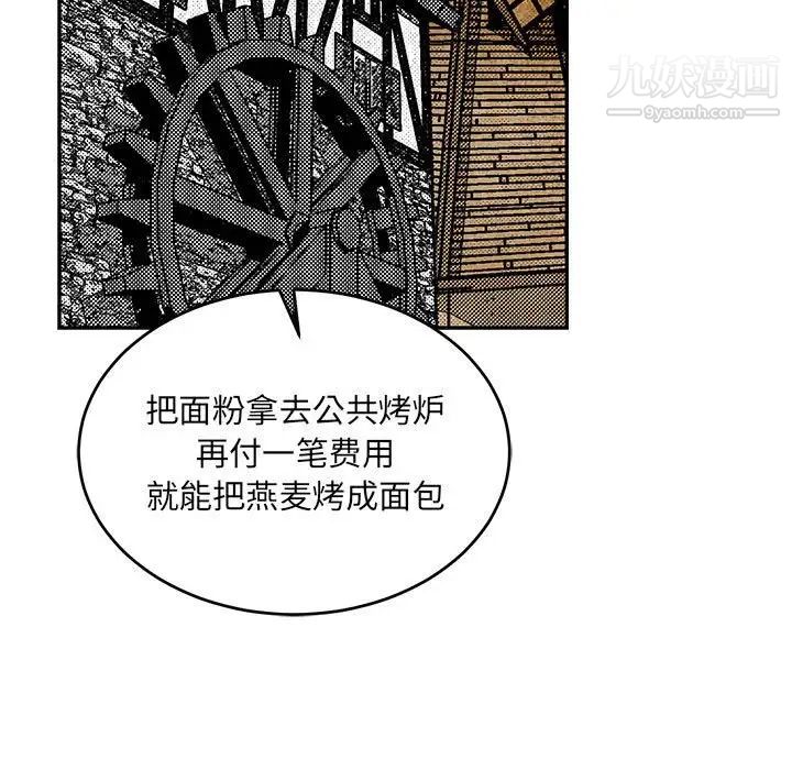 《亲爱的你Liebling！》漫画 第64話