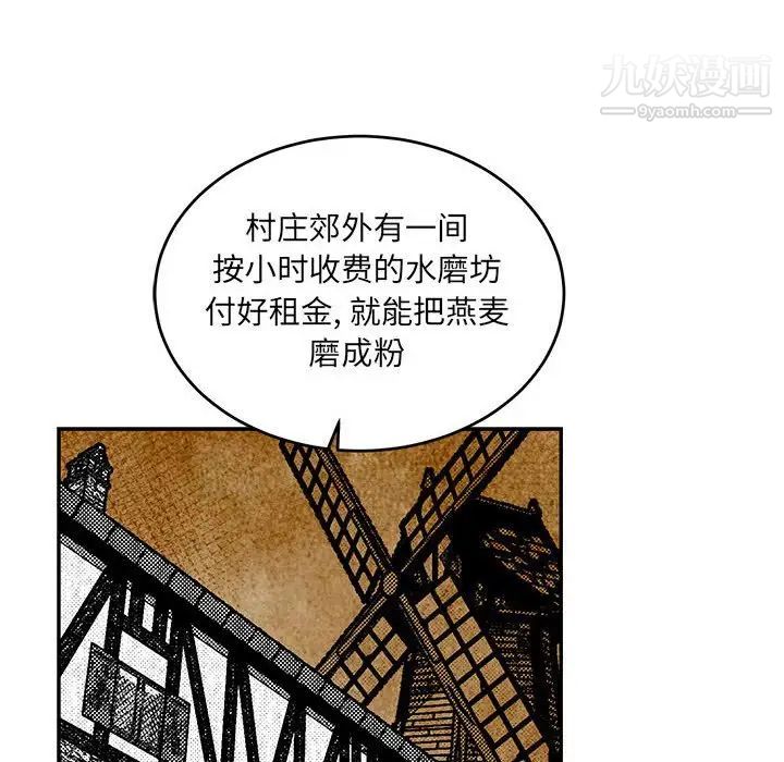 《亲爱的你Liebling！》漫画 第64話