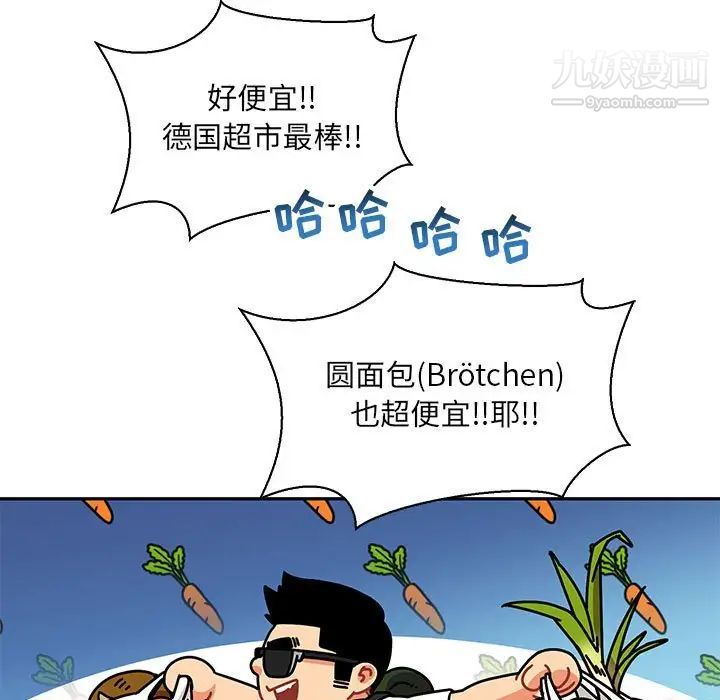 《亲爱的你Liebling！》漫画 第64話