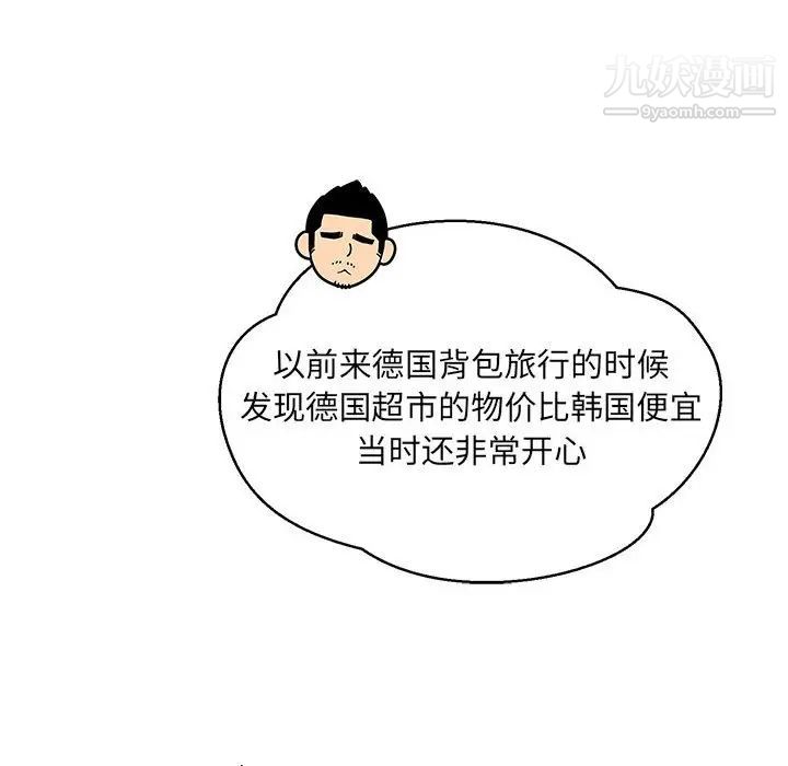 《亲爱的你Liebling！》漫画 第64話