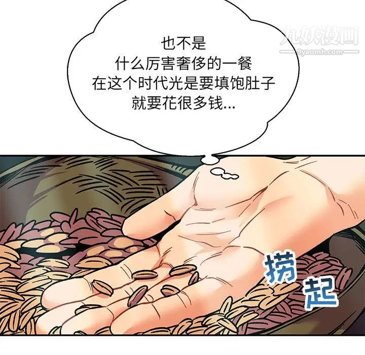 《亲爱的你Liebling！》漫画 第64話
