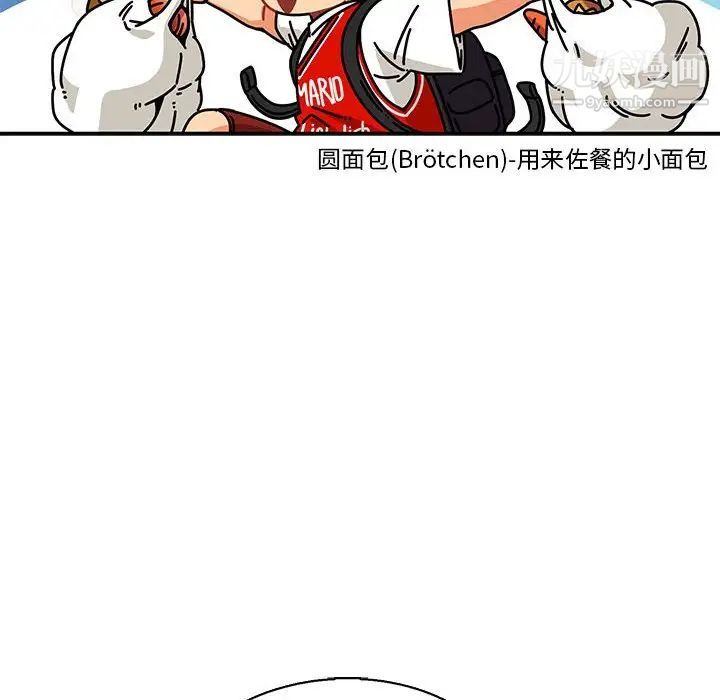 《亲爱的你Liebling！》漫画 第64話