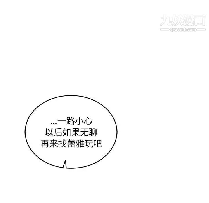 《亲爱的你Liebling！》漫画 第64話