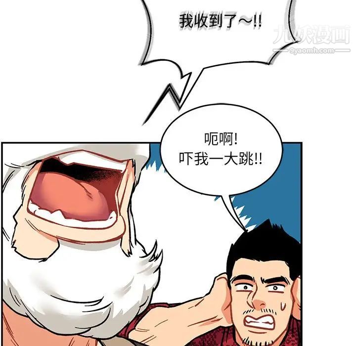 《亲爱的你Liebling！》漫画 第64話