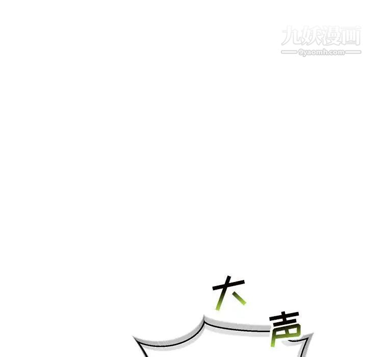 《亲爱的你Liebling！》漫画 第64話