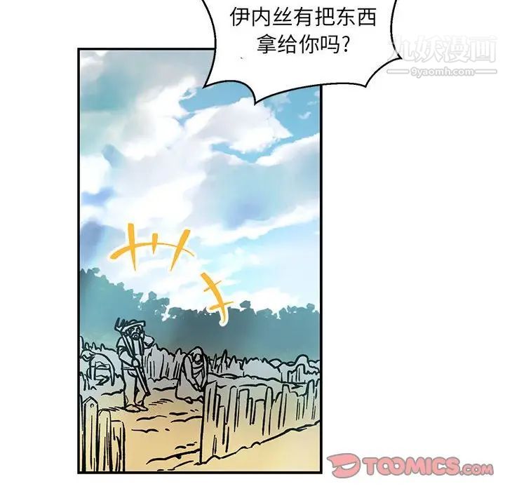 《亲爱的你Liebling！》漫画 第64話
