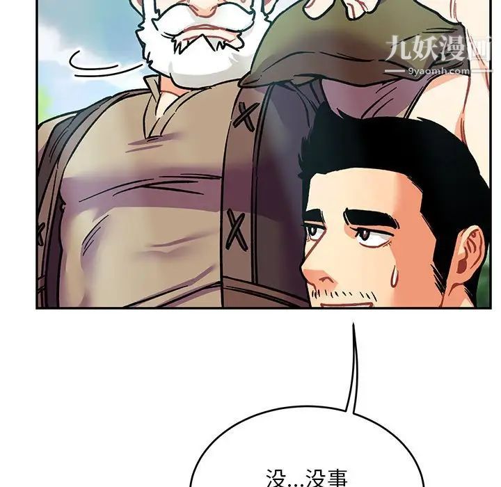 《亲爱的你Liebling！》漫画 第64話