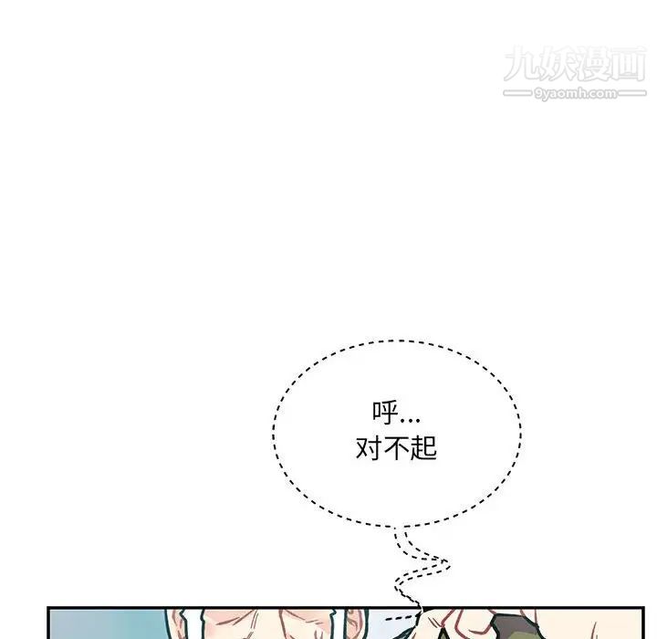 《亲爱的你Liebling！》漫画 第64話